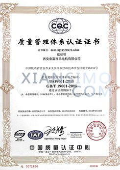 襄阳CQC质量管理体系认证